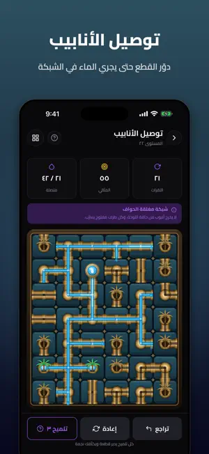 Synaphoria- سنيفوريا screenshot 2