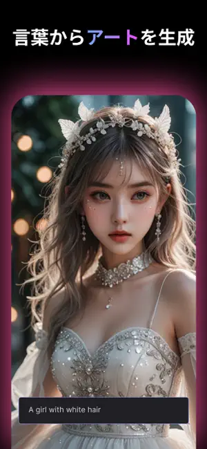 MyEdit - 写真加工 & AI画像生成 iPhone screenshot 1