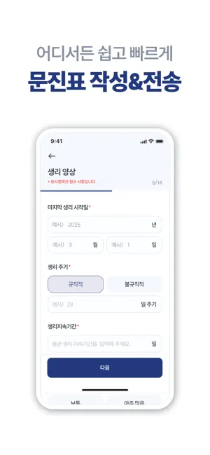 서울비커밍 iPhone screenshot 2