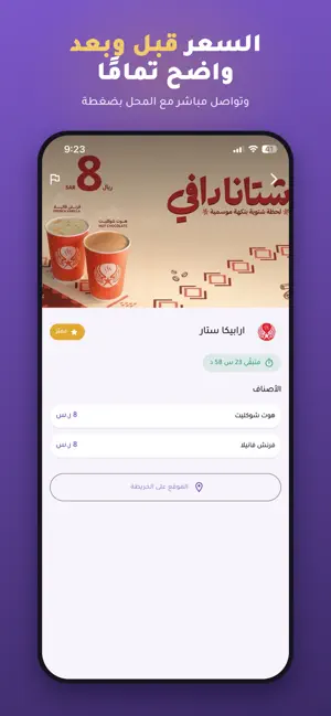 عروض المجمعة screenshot 2