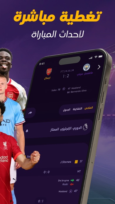 fanZ: Fantasy Football, Scores Screenshot