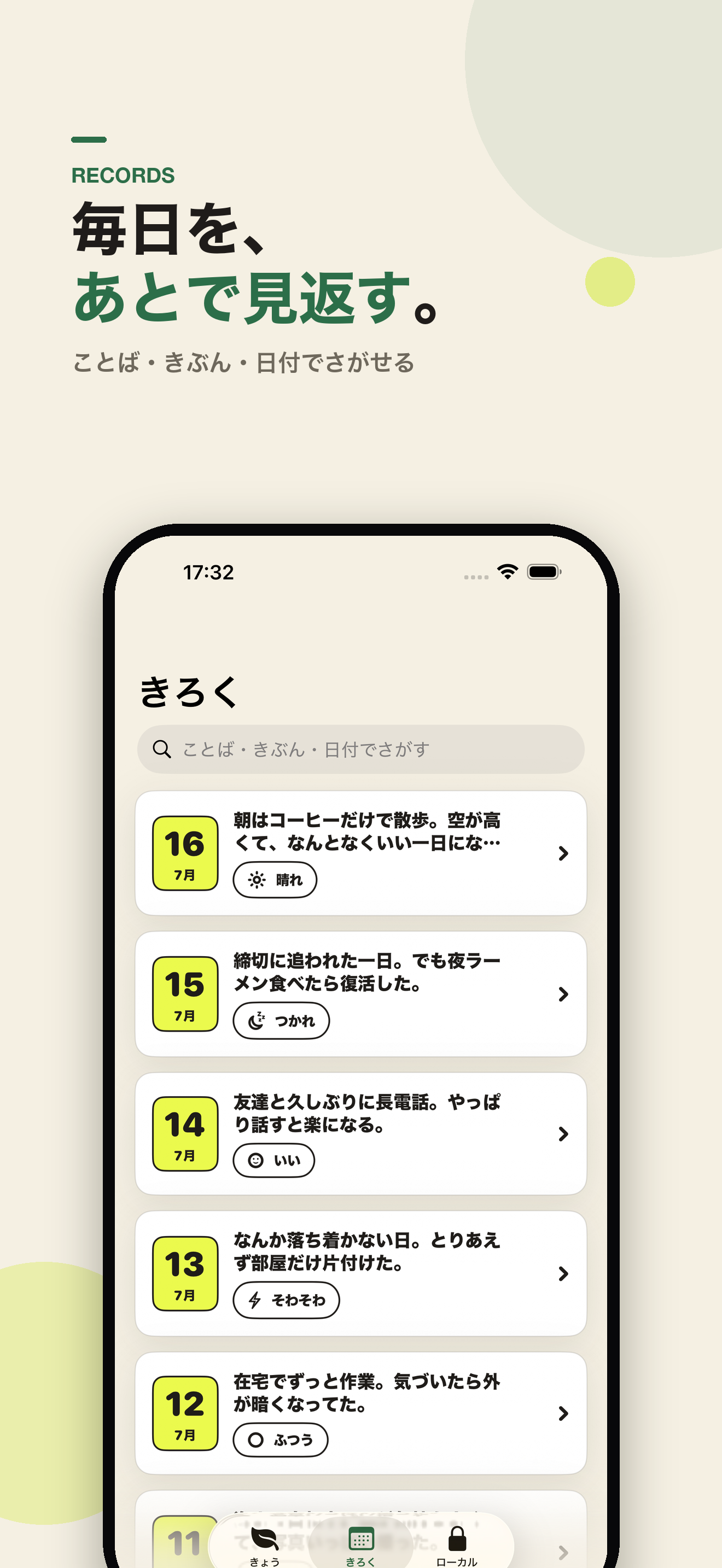 Dayleaf screenshot 2