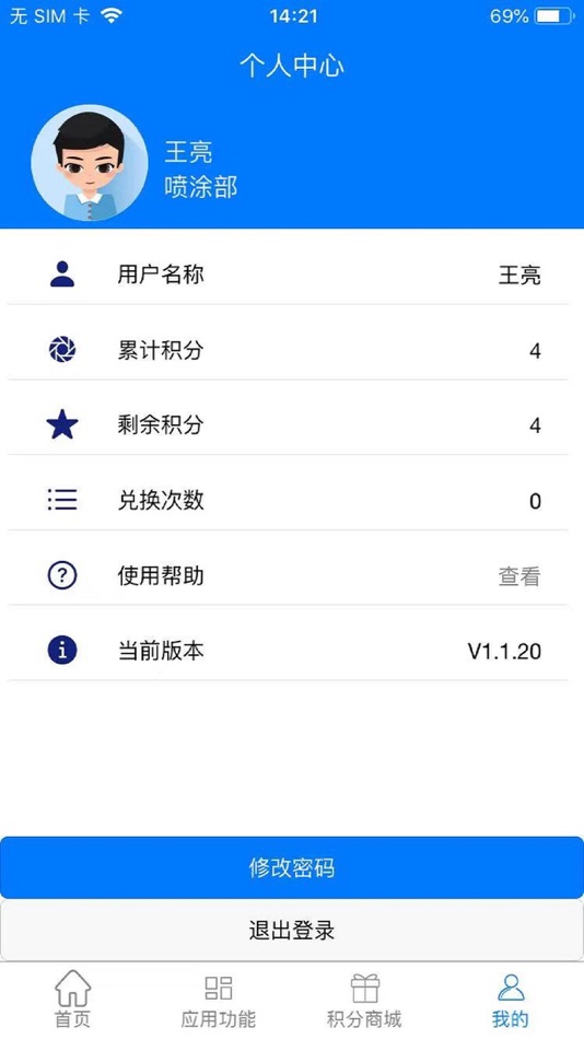 #8. 精益先生 (iOS) 由: 超 王