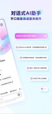 RedClaw-万能AI助手 screenshot