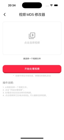 纯像 - Live 实况素材工具 screenshot