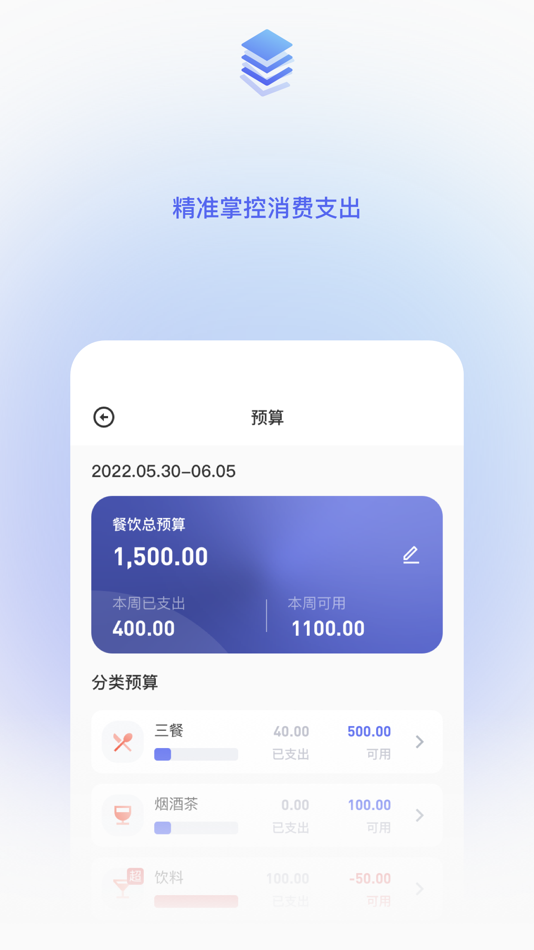 #5. 墨墨·记账 (iOS) 来自: 杭州震墨科技有限公司