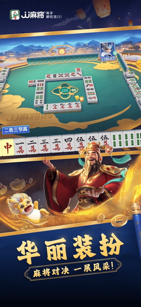 JJ麻将-欢乐血流地方麻将全集 - See how the app showcases its opulent mahjong table design and vibrant character art, enhancing the immersive gameplay.