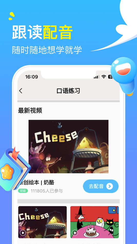 #5. 阿卡索外教网-英语外教一对一,在线外教口语学习 (iOS) 由: Shenzhen Shunkai Information Technology Co., Ltd