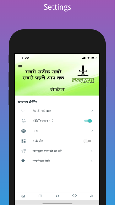 Lalluram - Hindi News Screenshot