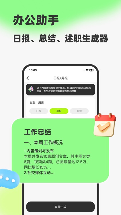 爱写作-智能文章生成机器人&AI写作好帮手 screenshot-3