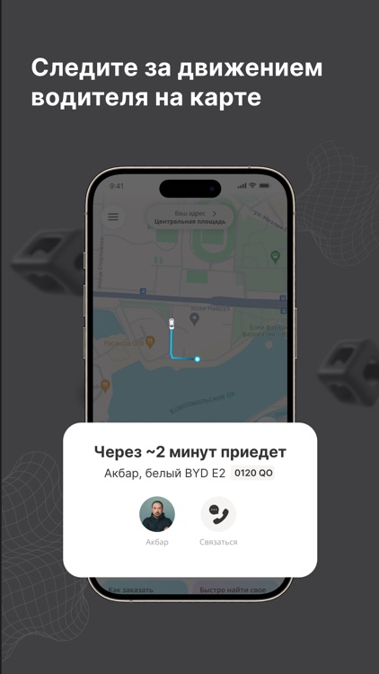 Gram: такси и доставка screenshot-3