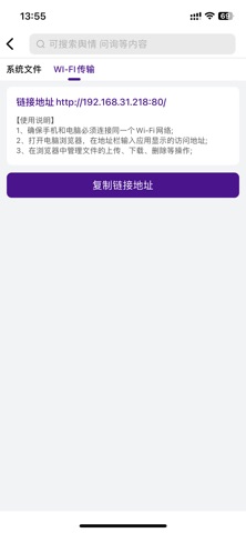 一方阁 - TXT全本小说阅读器 screenshot