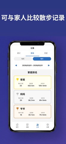 PawPath – 轻松记录狗狗散步 screenshot