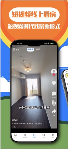 日宜找房 screenshot
