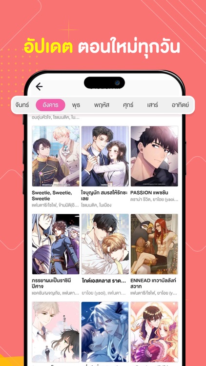 WeComics TH: Webtoon screenshot-3