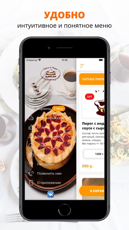 Пироги АМБАР | Сыктывкар