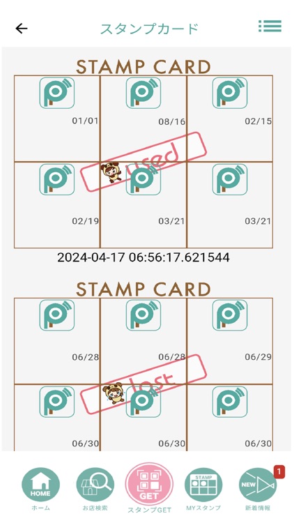 プルリ山形 screenshot-3