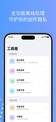 音频剪辑lab-音乐铃声提取创制作MP3转换器极简录音效助手 screenshot