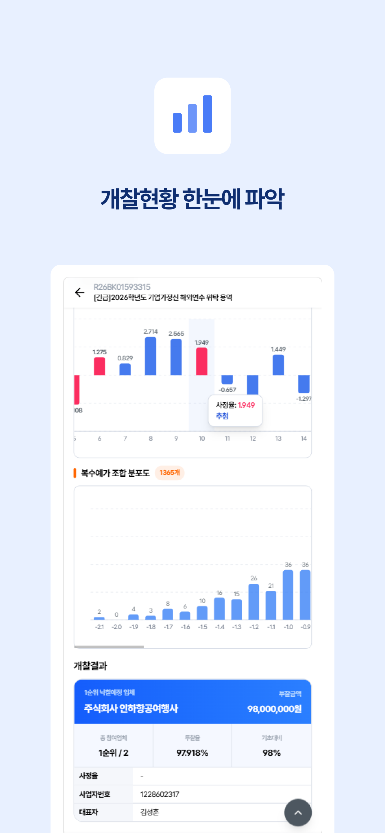 비드케어 screenshot 4