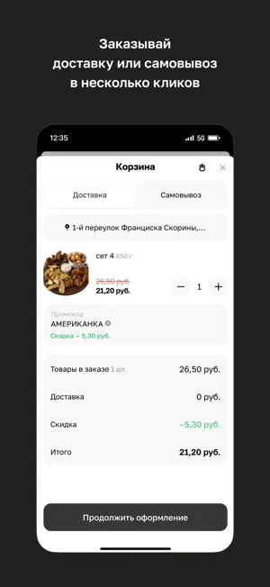 Релакс · Орша screenshot 3