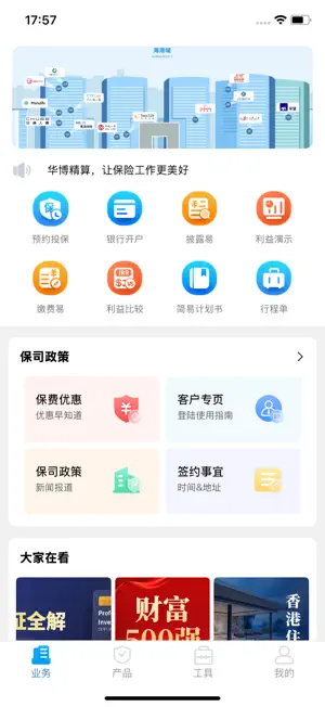 WePro screenshot 1