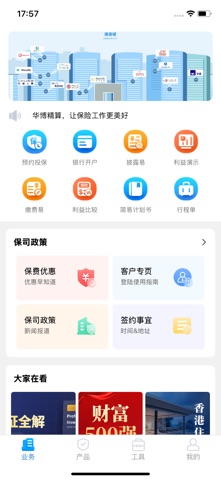 WePro screenshot