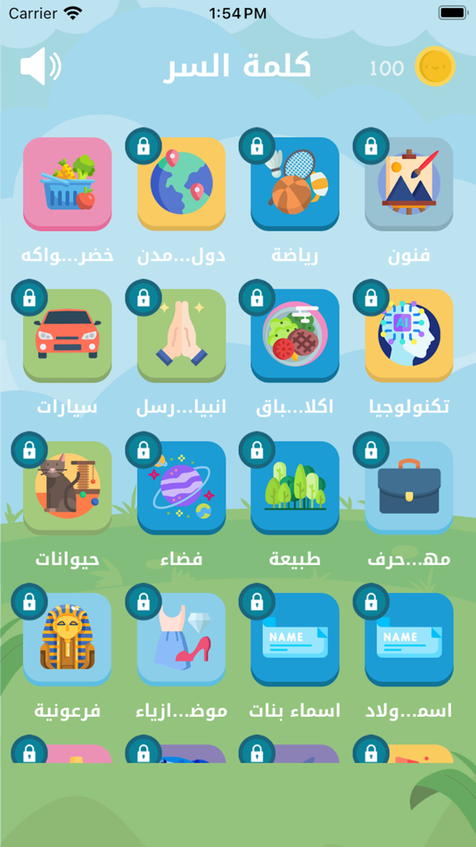 #1. لعبة كلمة السر:الغاز كلمات (iOS) 由: Sameh Aly
