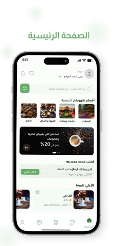 نقهويكم | مزود خدمة screenshot