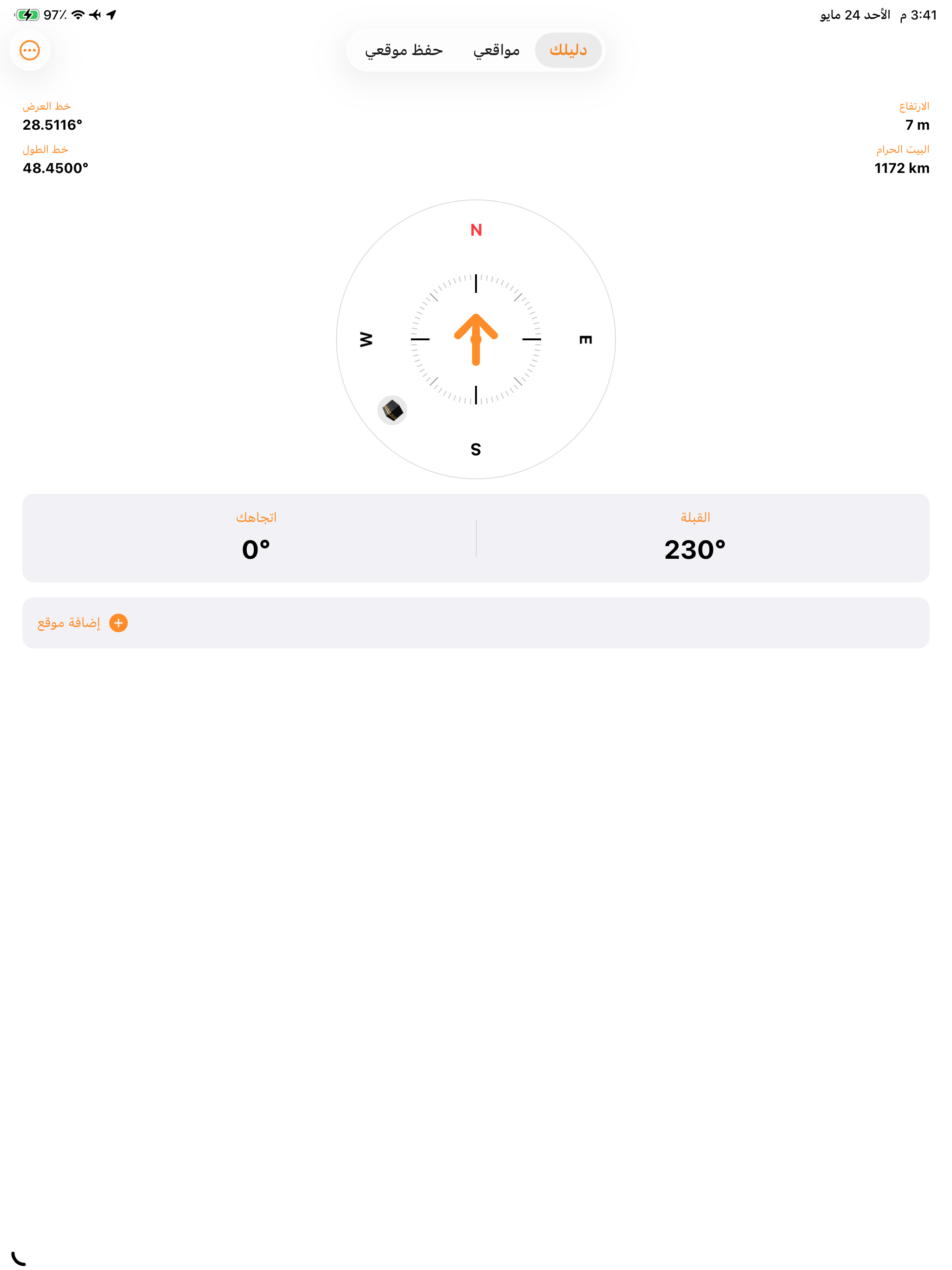 دليلك للملاحة screenshot 4