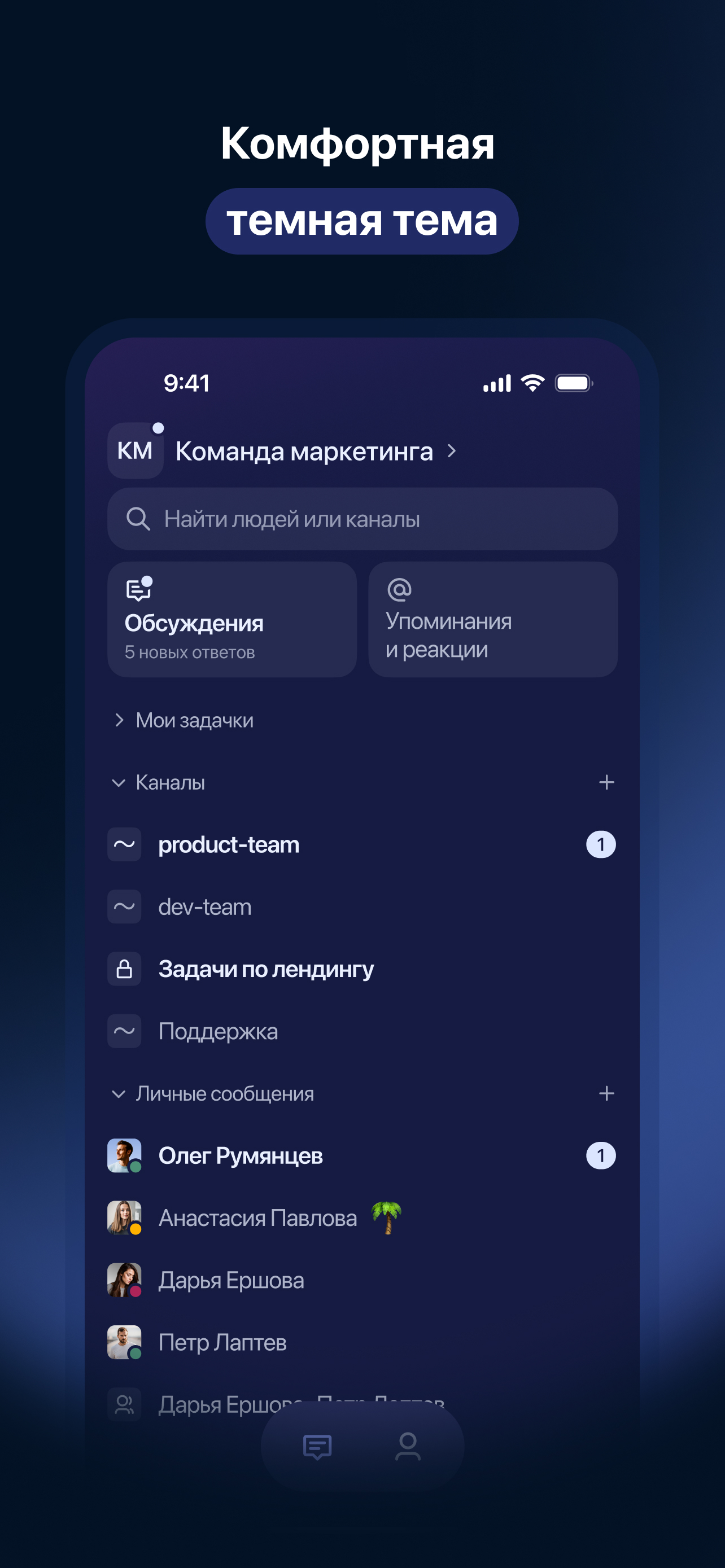 Syncer screenshot 7
