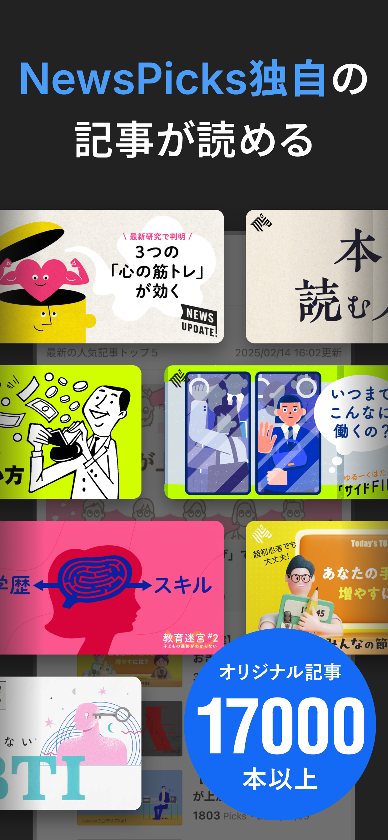 ニューズピックス -ビジネスに役立つ経済ニュースアプリ screenshot 4