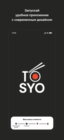 To Syo screenshot