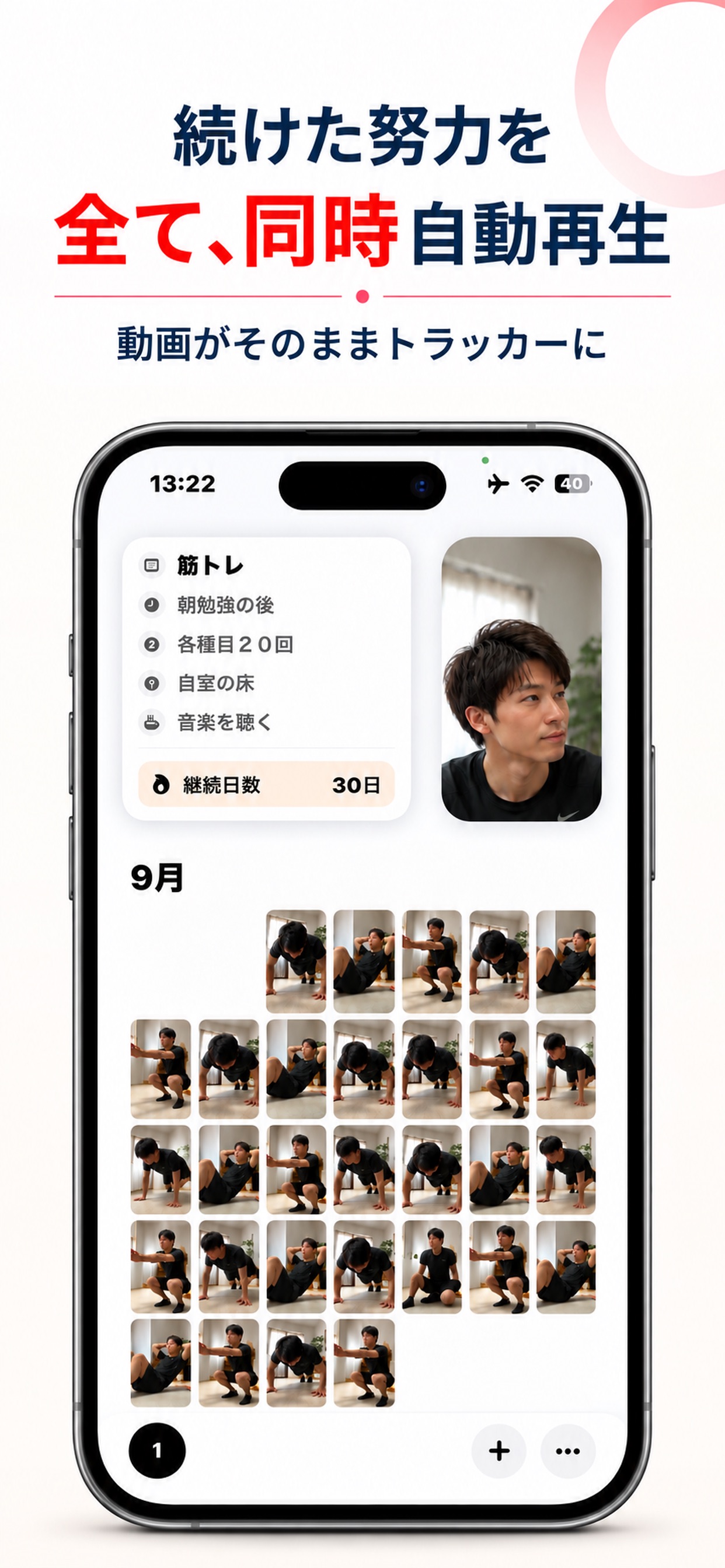 Screenshot 2 of Recobit - 録画型習慣トラッカー