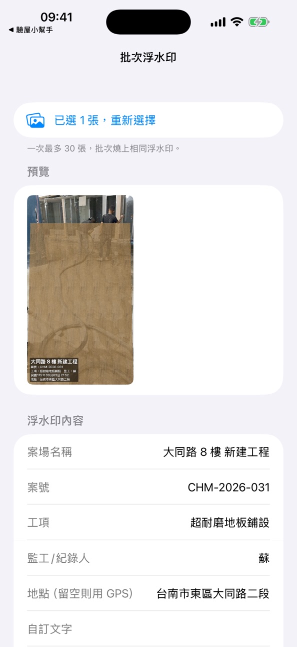 iPhone screenshot