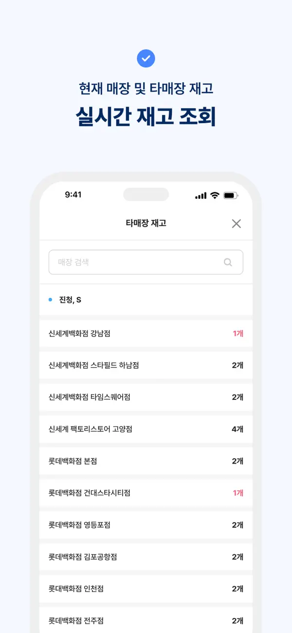 Screenshot #3 pour SellmatePOS - 매장관리