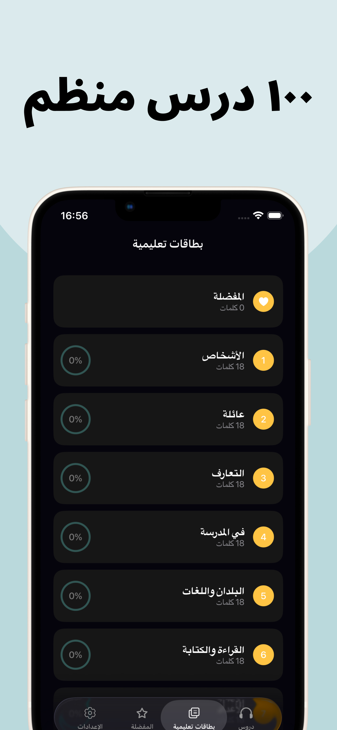 تعلم الألبانية بسهولة screenshot 4