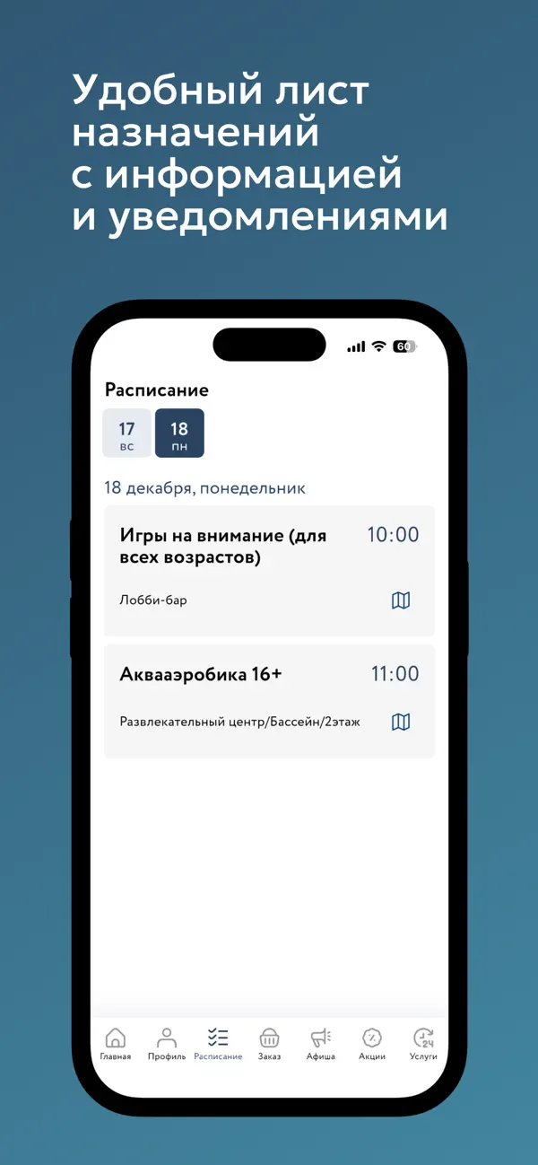 Screenshot #3 pour АМАКС Курорты