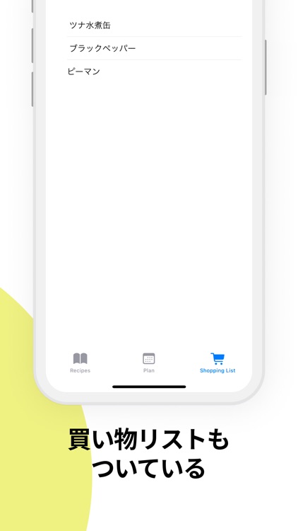 お弁当レシピ集 screenshot-5