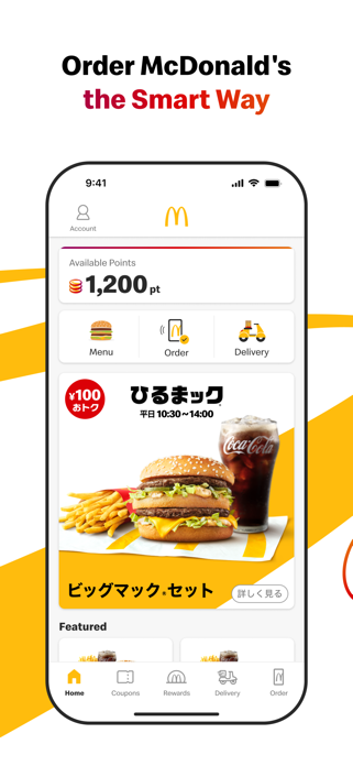 McDonald's Japan Screenshot 1 of 5