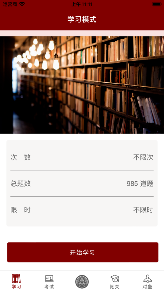 #4. 传统文化大家学 (iOS) 게시자: 长春中医药大学