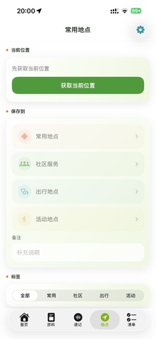 应用截图 4