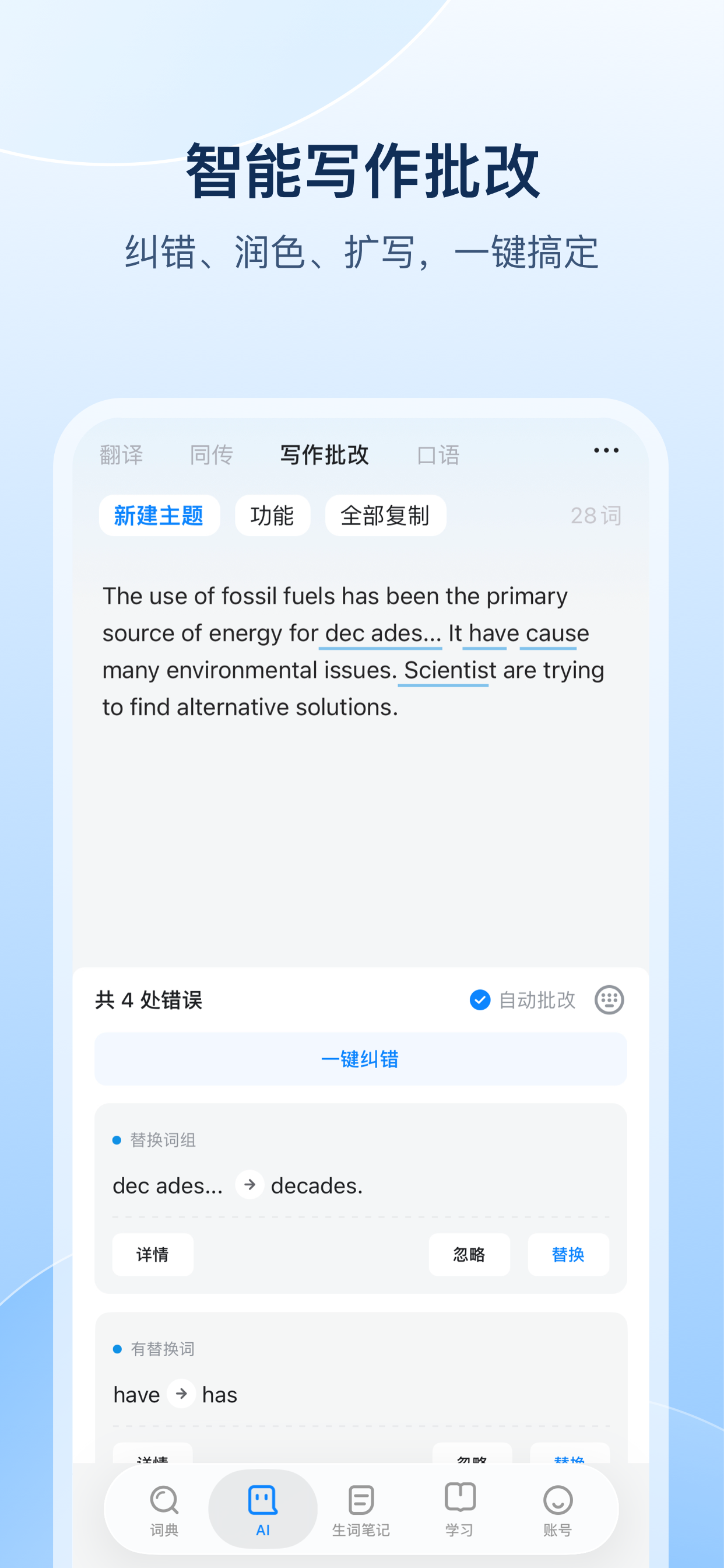 欧路词典 screenshot 5