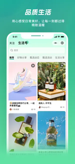 臻品甄选 screenshot 2