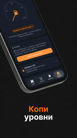 Скриншот Бензокарта на iPhone 4