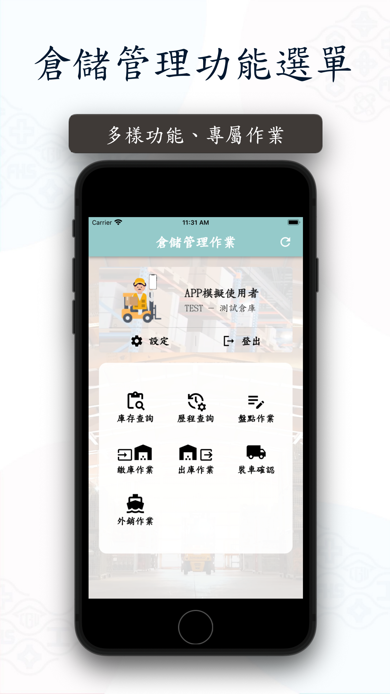 英雄之旅途