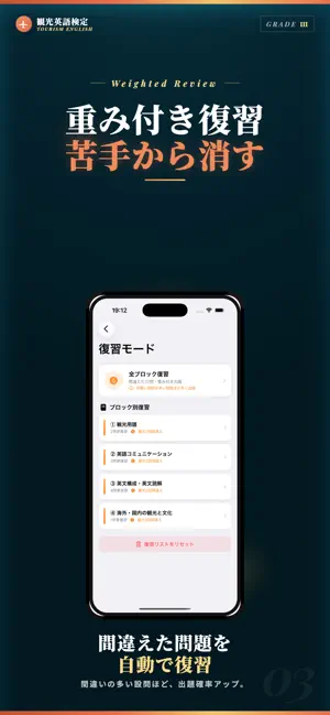 観光英語検定3級 試験対策｜問題集 screenshot 3