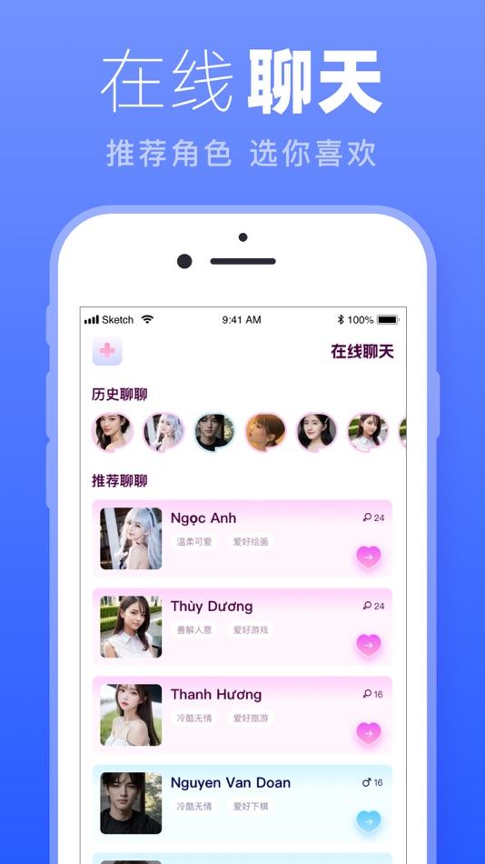 #1. 泡泡聊天-在线聊天爱情记录软件 (iOS) 来自: 红东 廖