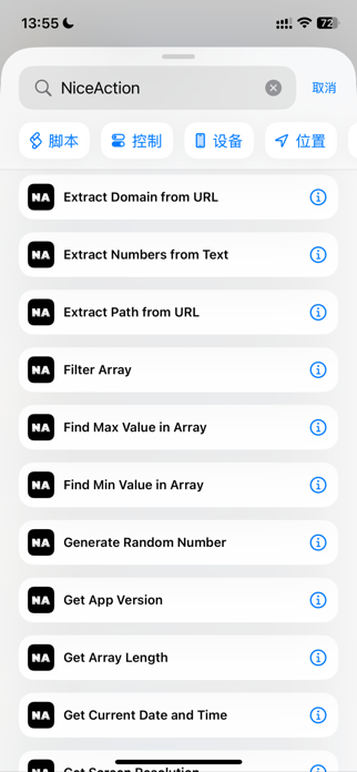 NiceAction Screenshot 2 of 5