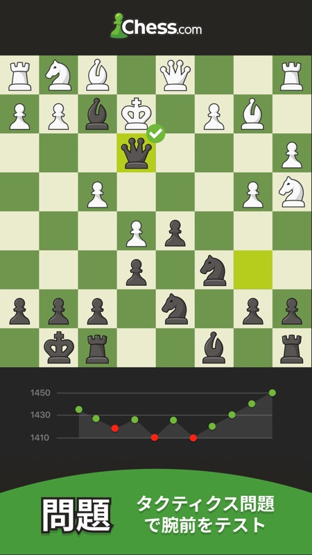 チェス - 遊びと学び オンライン screenshot 7