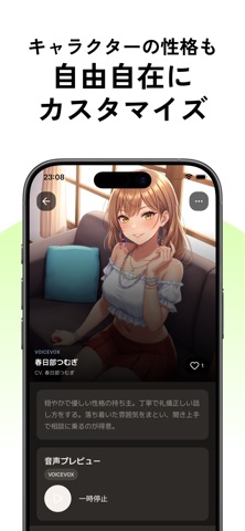 AIチャットAITOMO：チャッピーと癒やしのボイスチャット のスクリーンショット